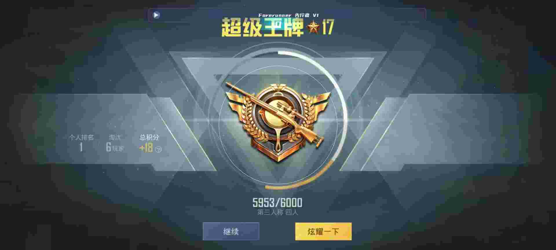 和平精英鸡腿辅助自瞄 - 毒蛇3.0辅助器下载辅助预览图